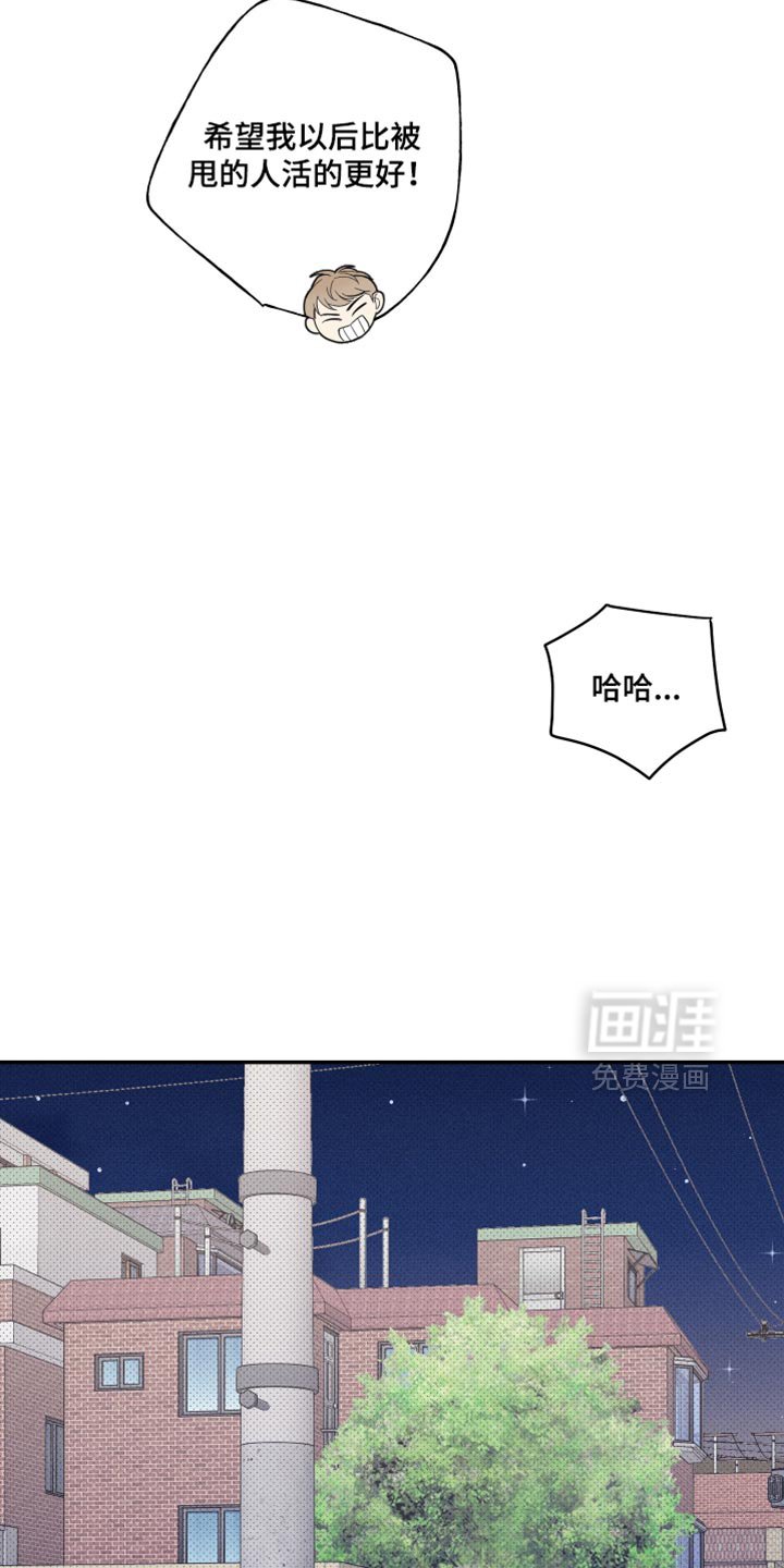 第45章：原来你和我一样
