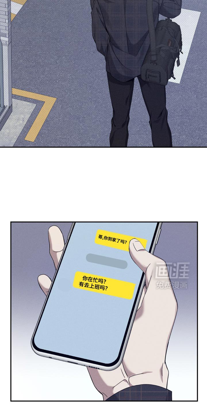 第45章：原来你和我一样