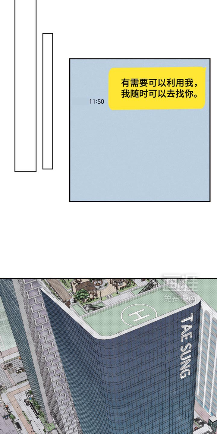 第45章：原来你和我一样