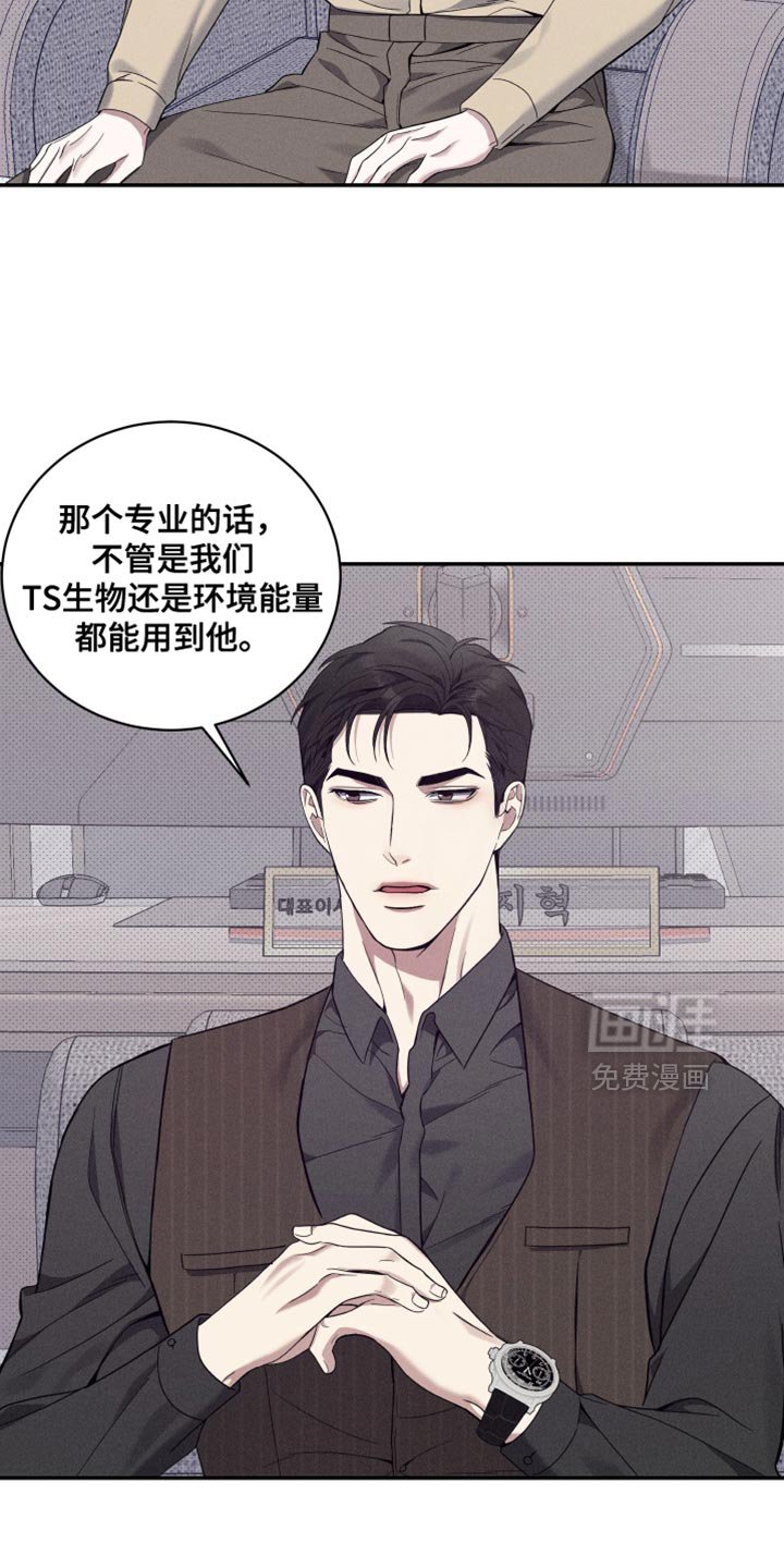 第45章：原来你和我一样