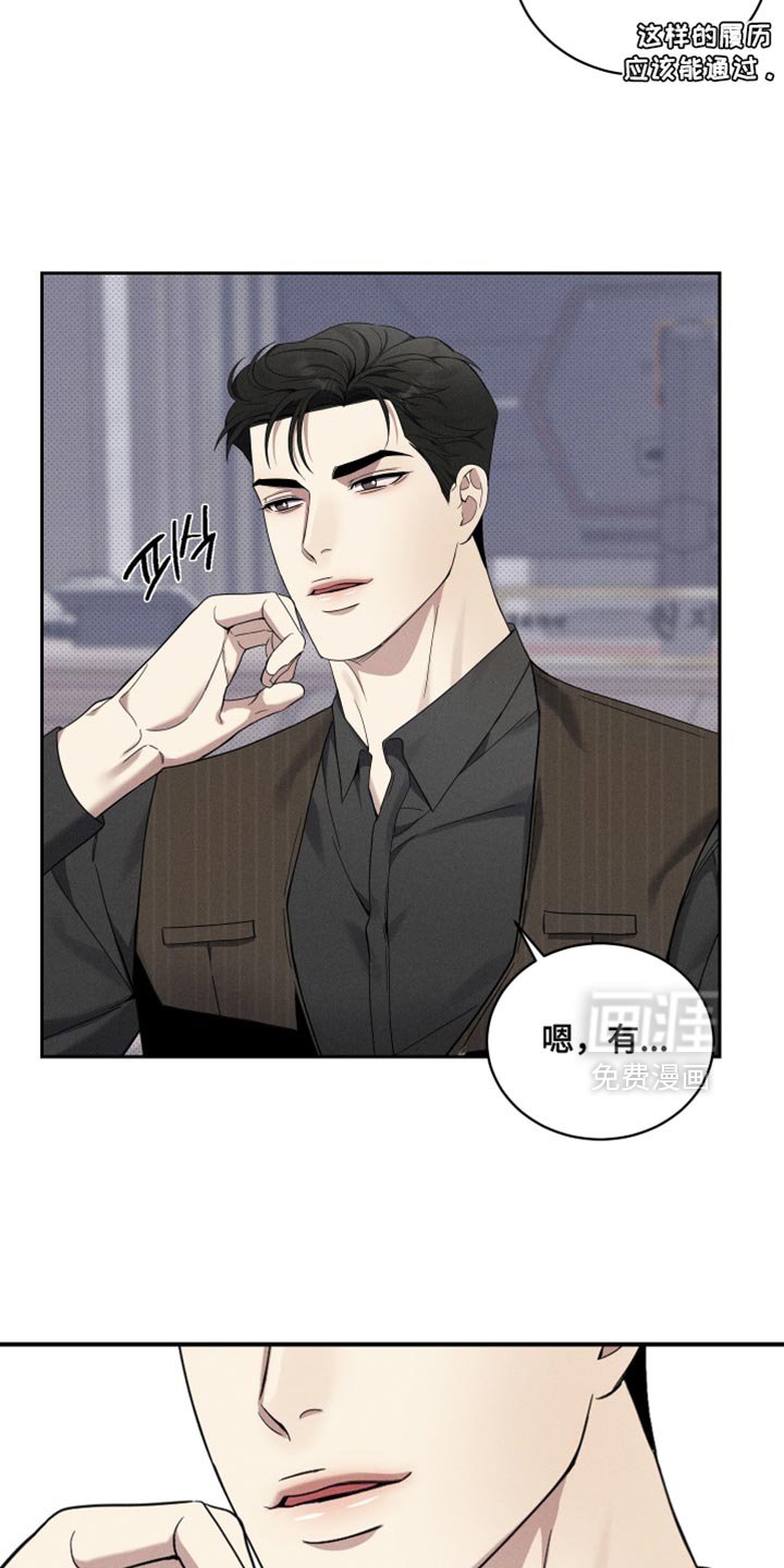 第45章：原来你和我一样