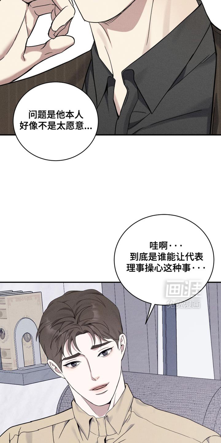 第45章：原来你和我一样