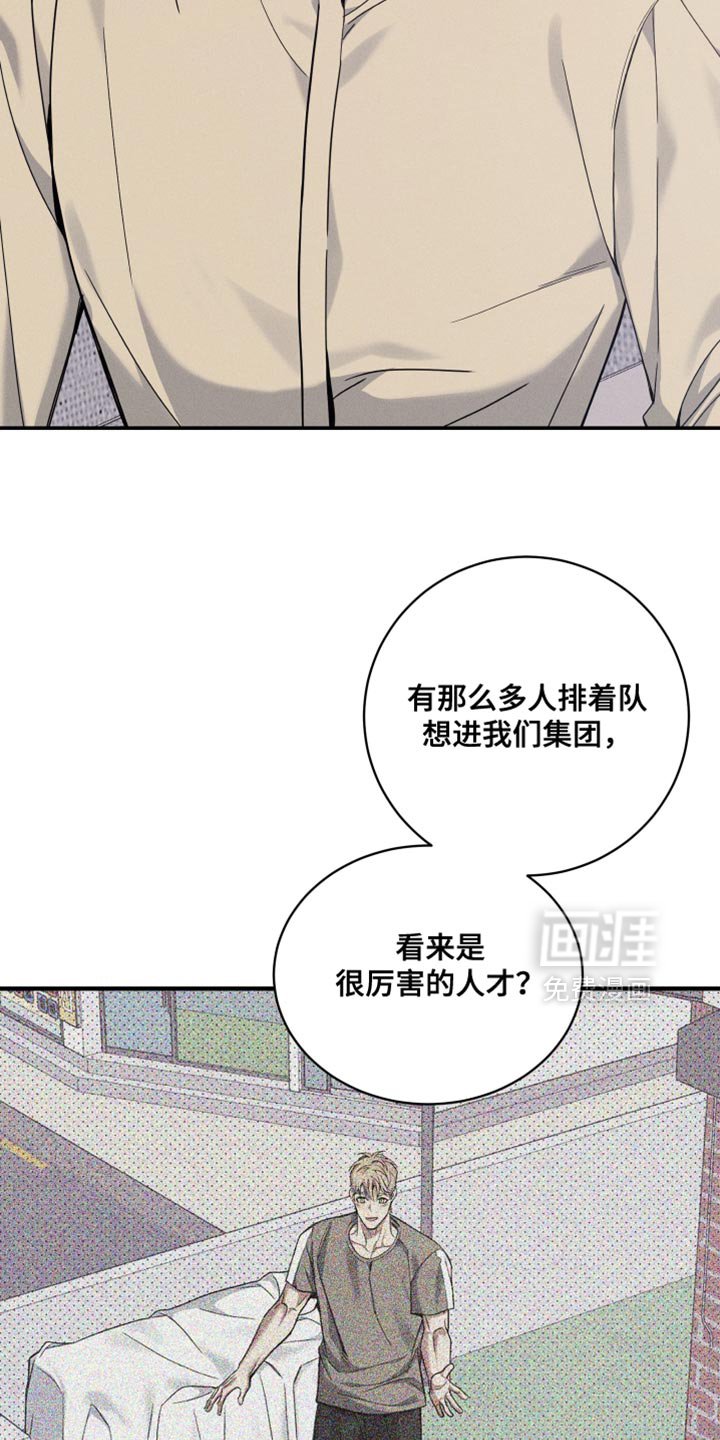 第45章：原来你和我一样
