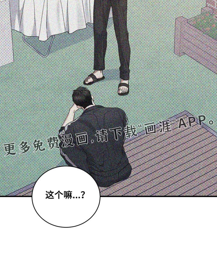 第45章：原来你和我一样