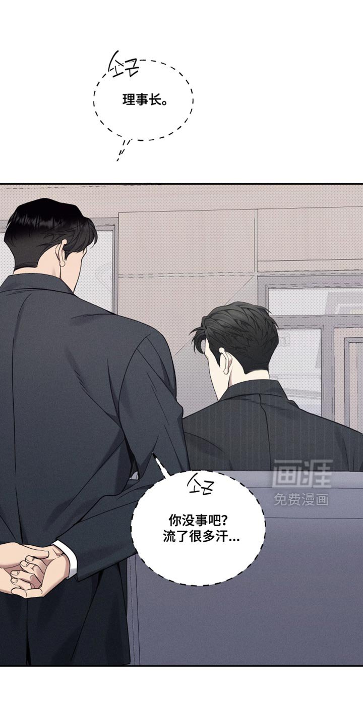 第47章：很难受的样子