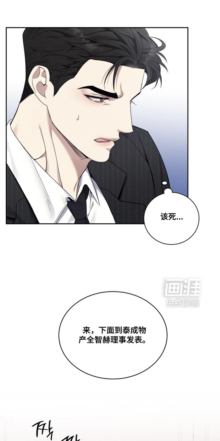 第47章：很难受的样子