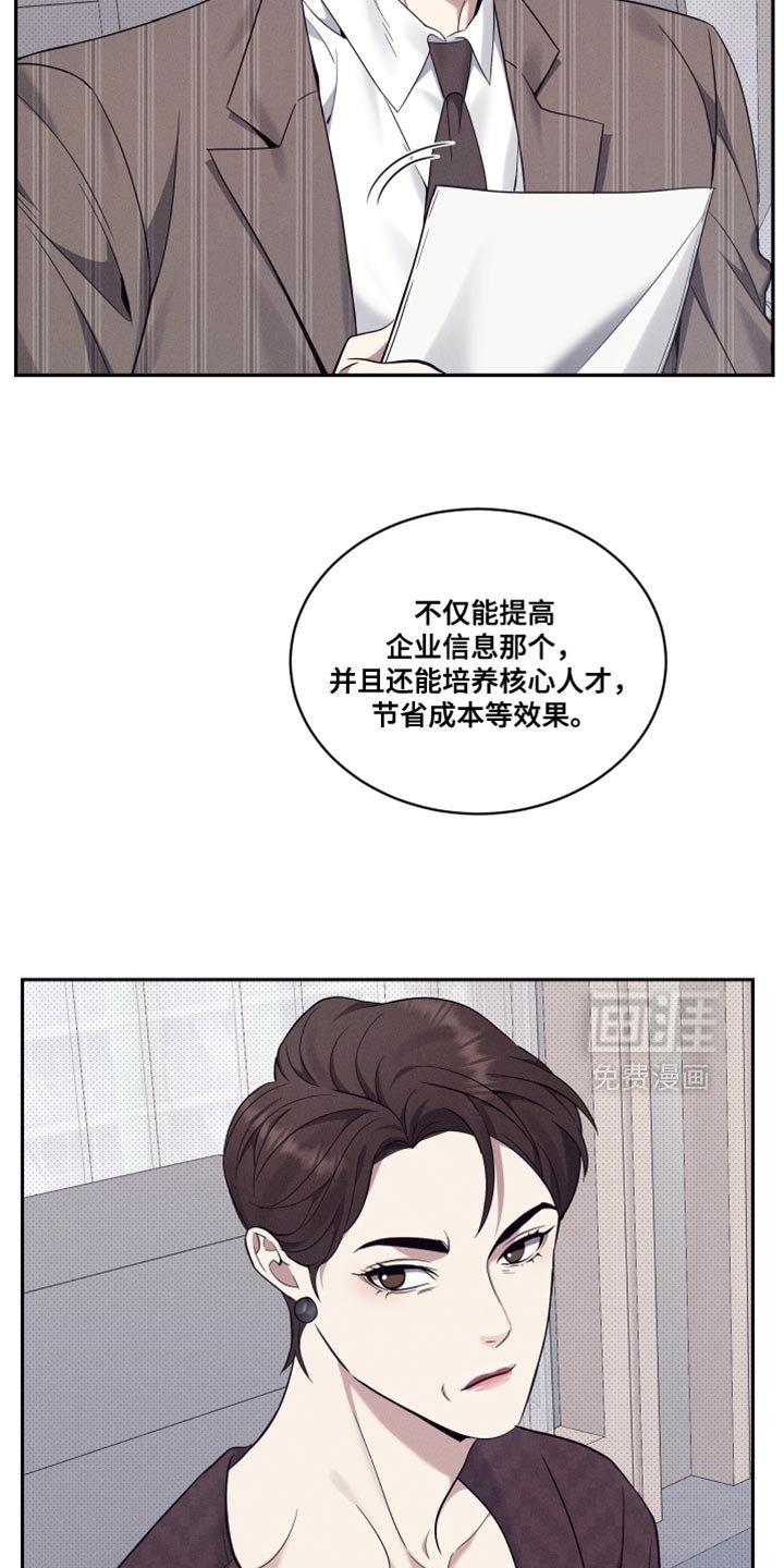 第47章：很难受的样子