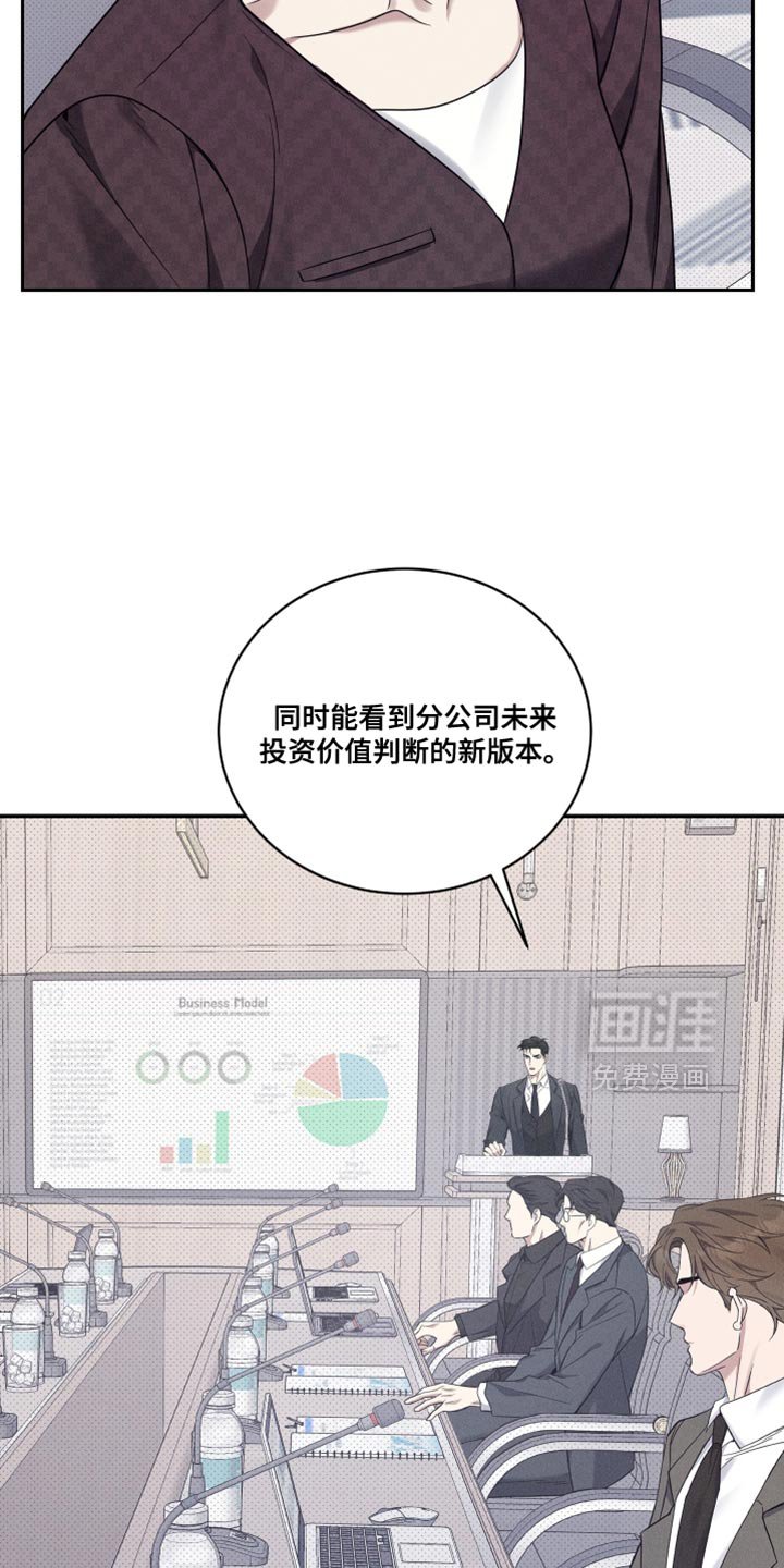 第47章：很难受的样子