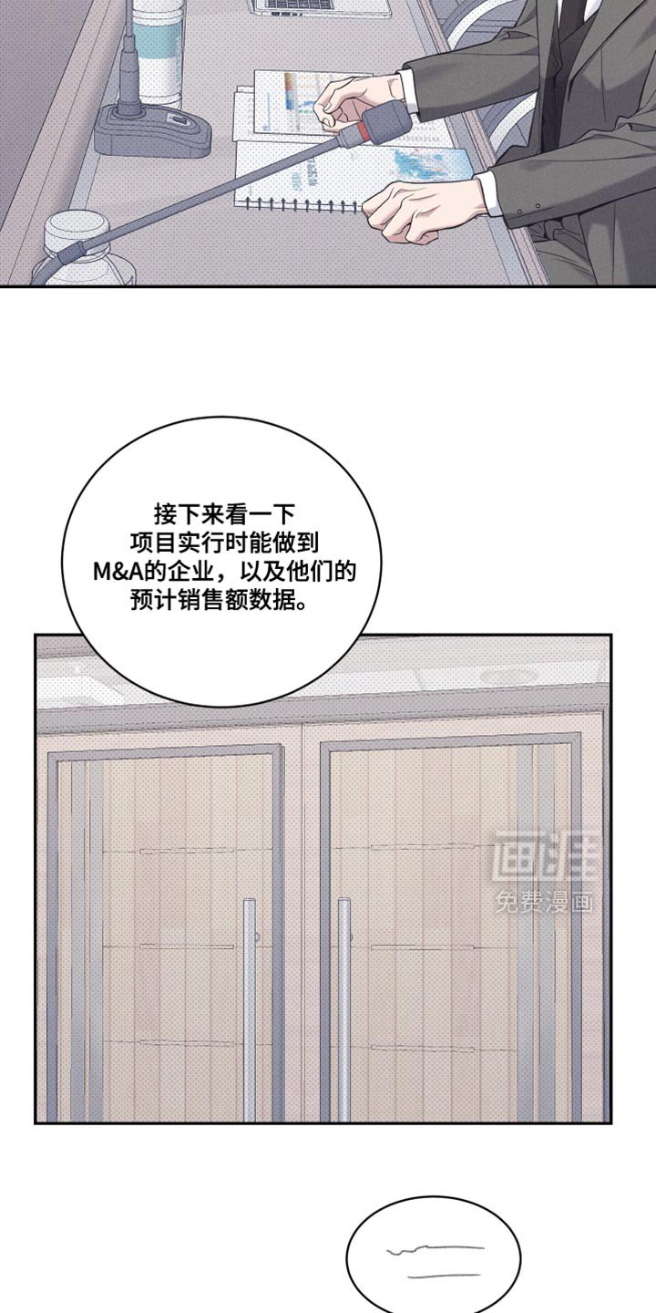 第47章：很难受的样子