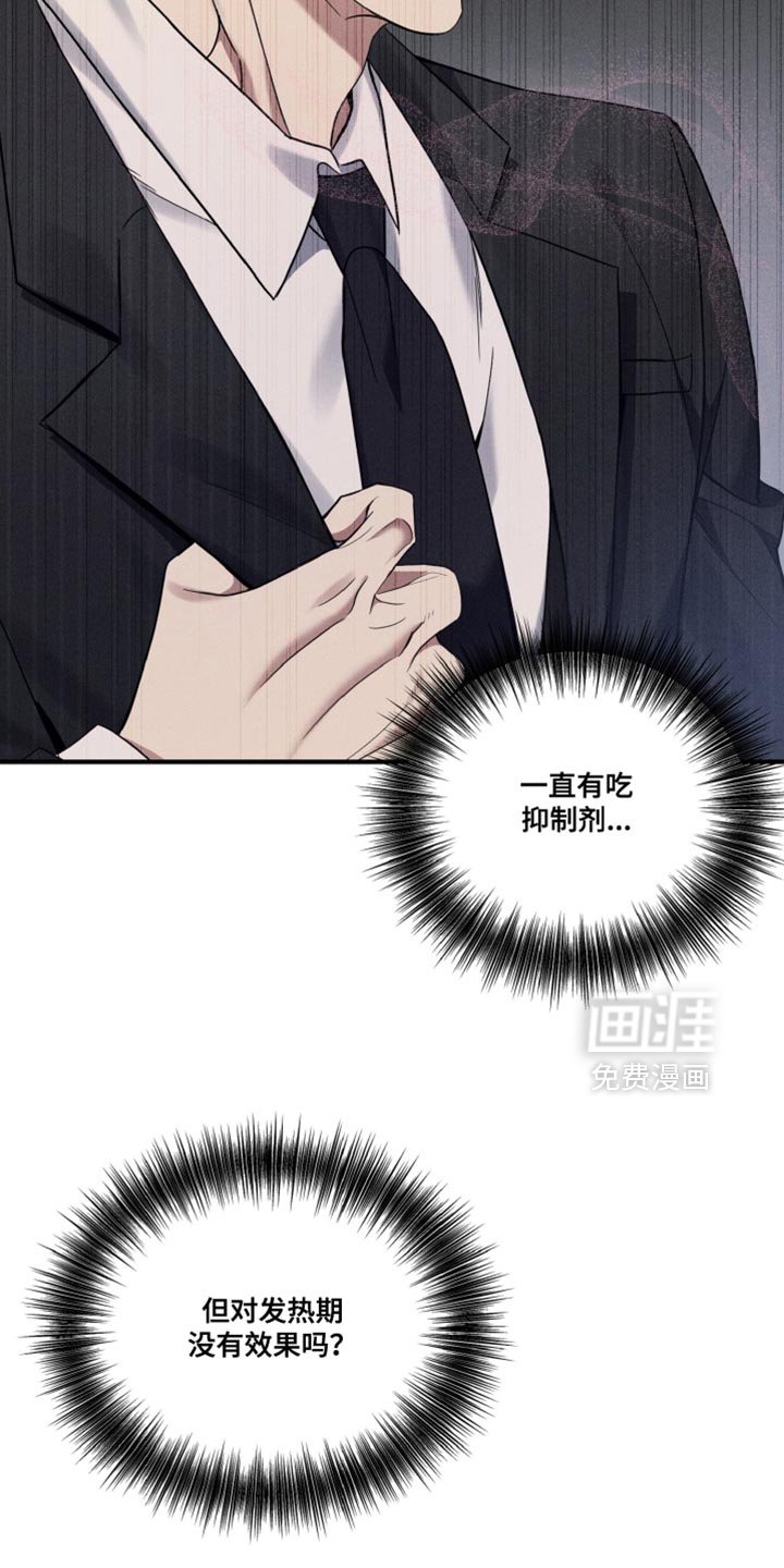 第47章：很难受的样子