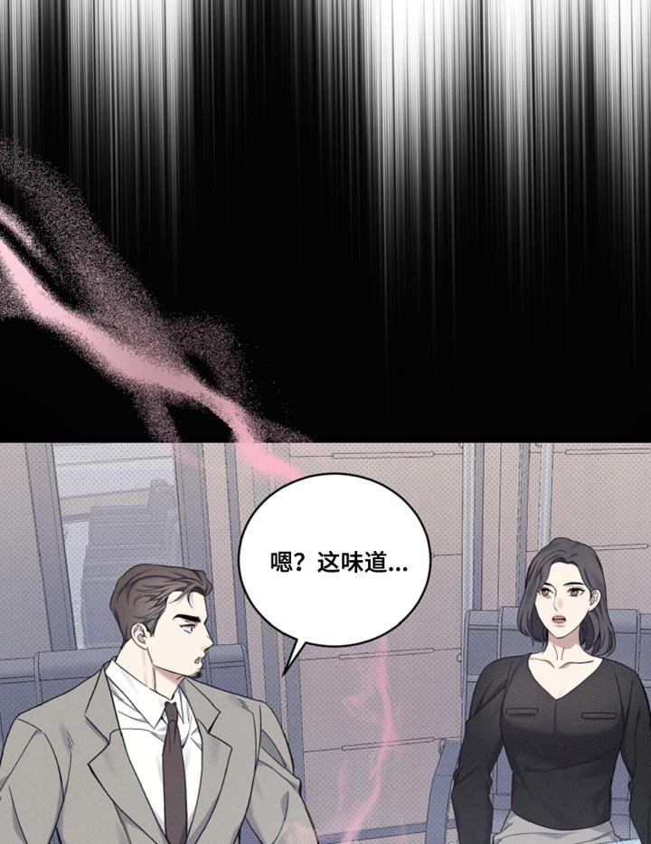 第47章：很难受的样子