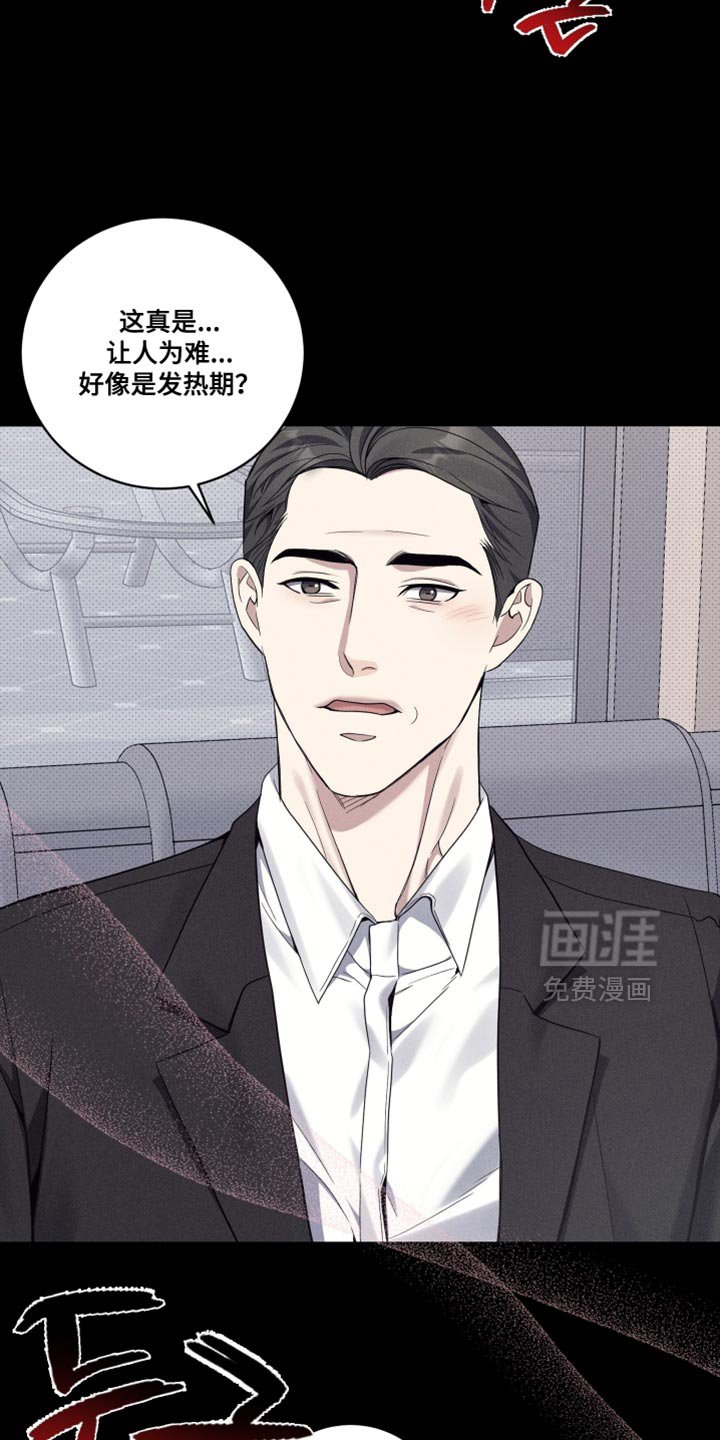 第47章：很难受的样子