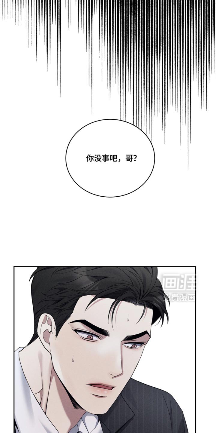 第47章：很难受的样子
