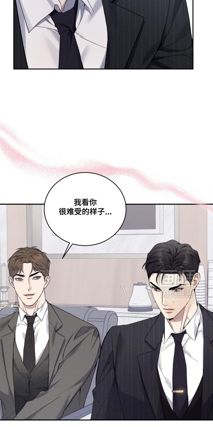 第47章：很难受的样子
