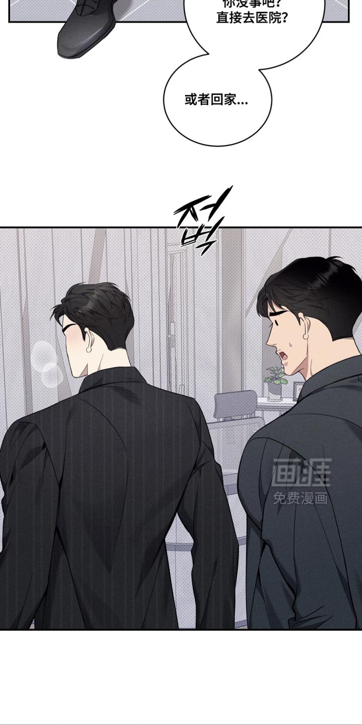 第47章：很难受的样子