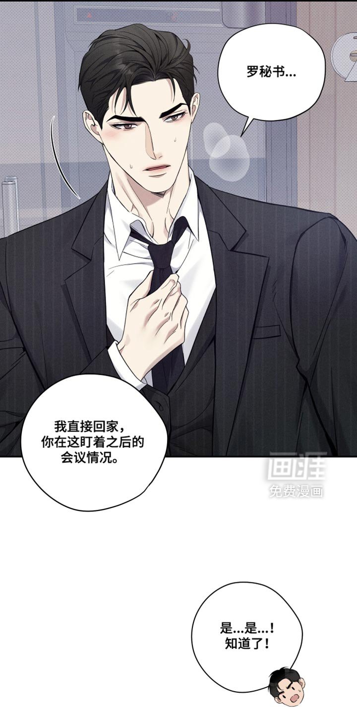 第47章：很难受的样子