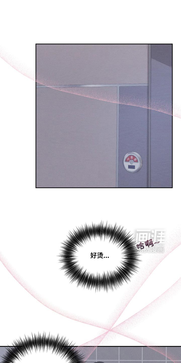 第47章：很难受的样子