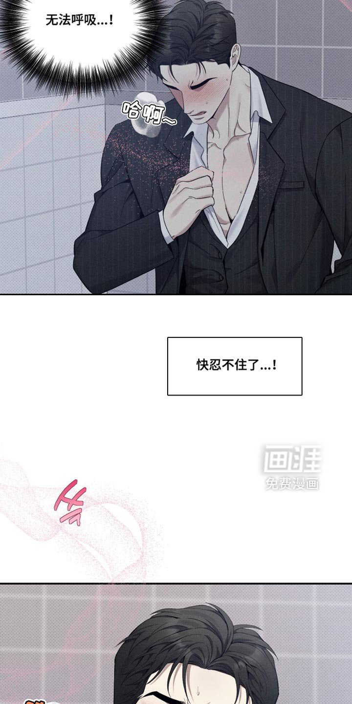 第47章：很难受的样子