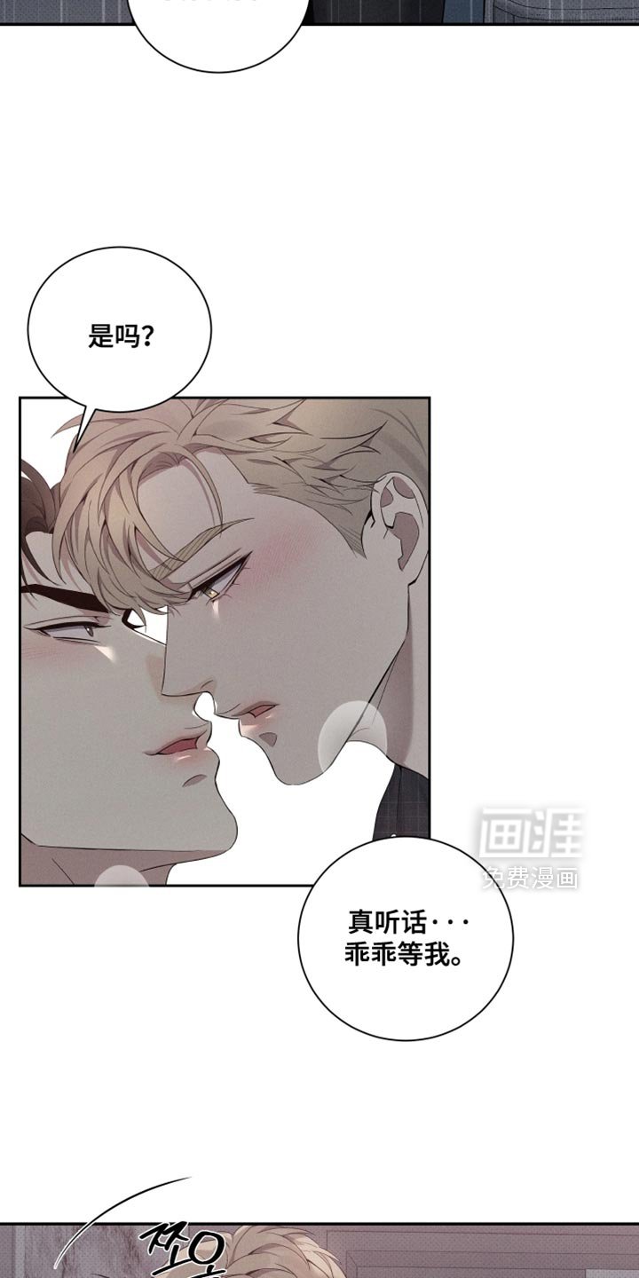第49章：我乖乖等你