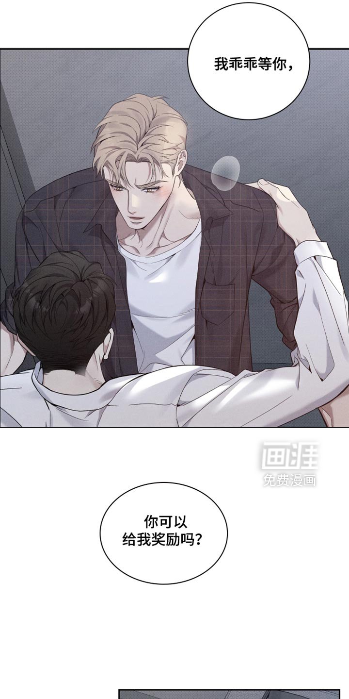 第49章：我乖乖等你