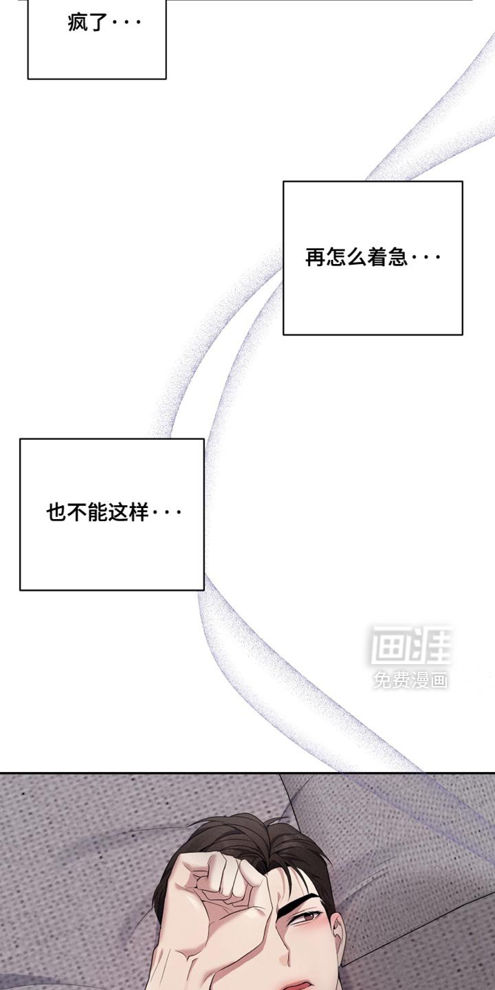 第49章：我乖乖等你