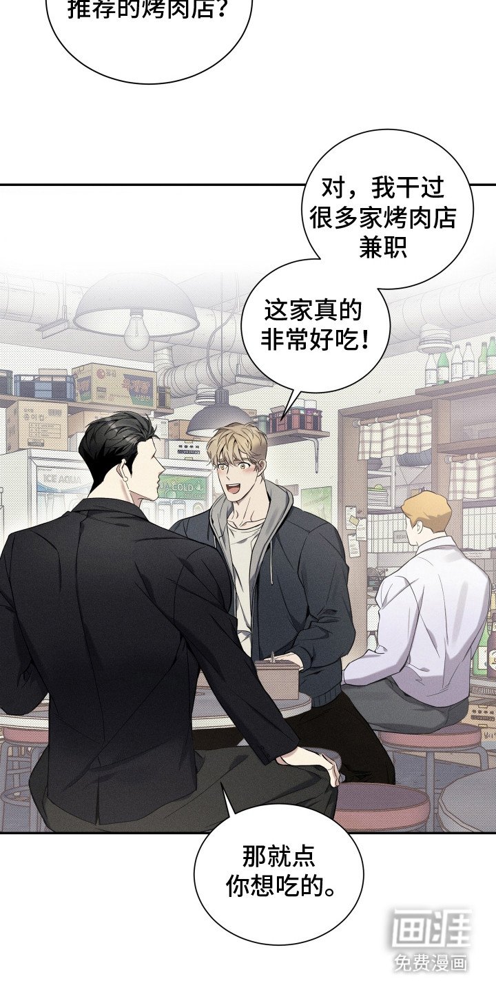 第5章：烤肉店