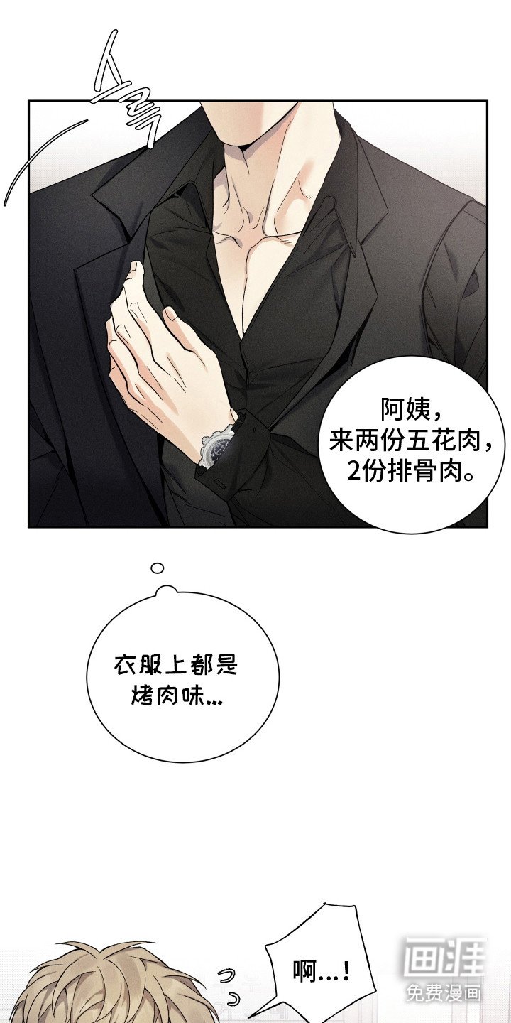第5章：烤肉店
