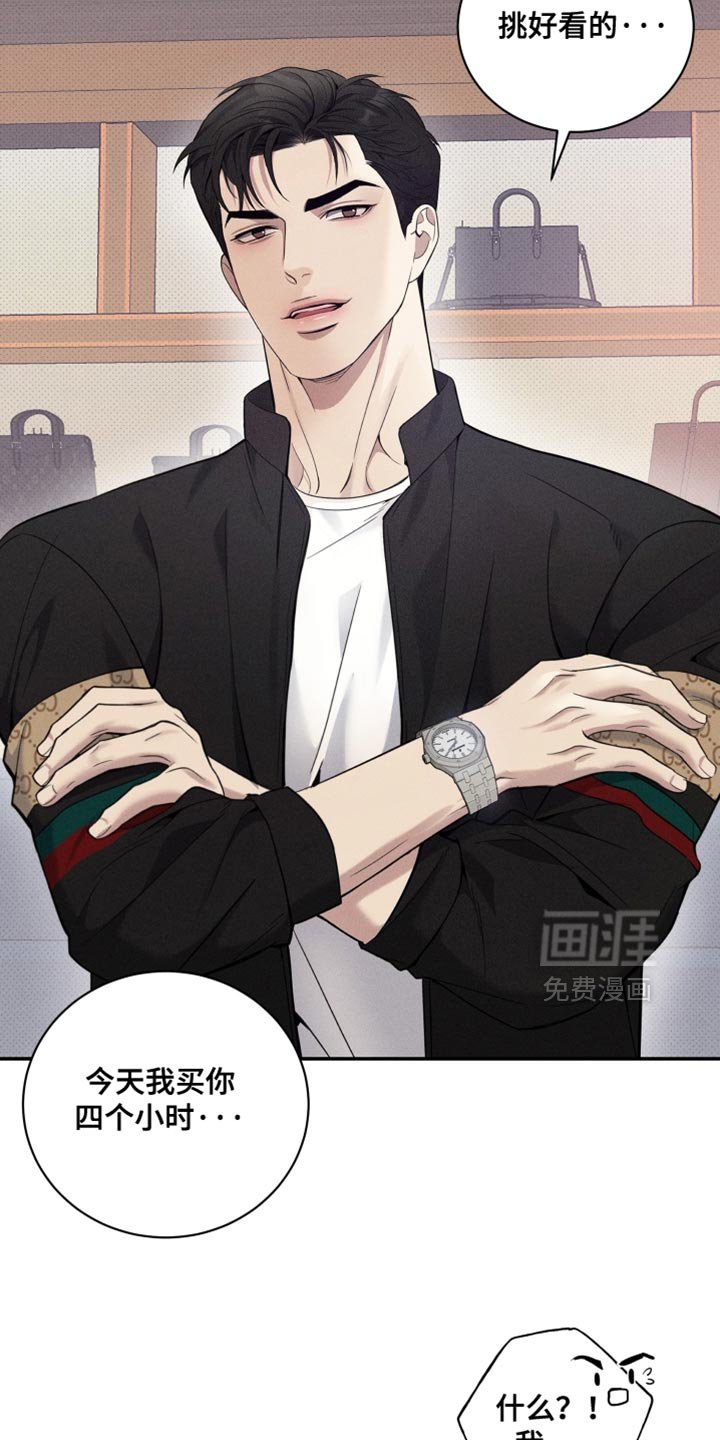 第50章：逛街