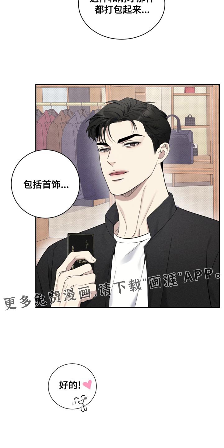 第50章：逛街