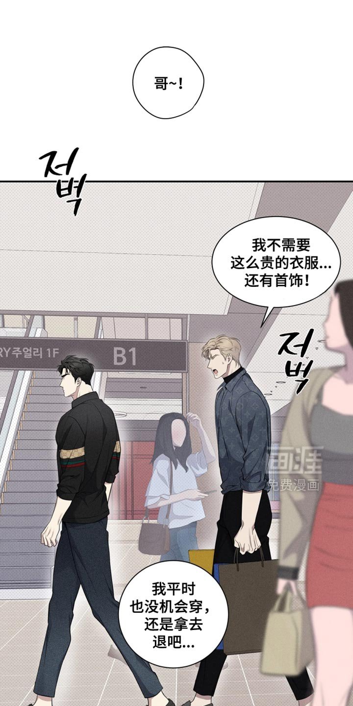 第51章：因为我没这种资格（第一季完结）