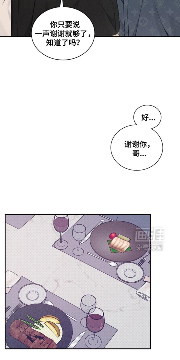 第51章：因为我没这种资格（第一季完结）