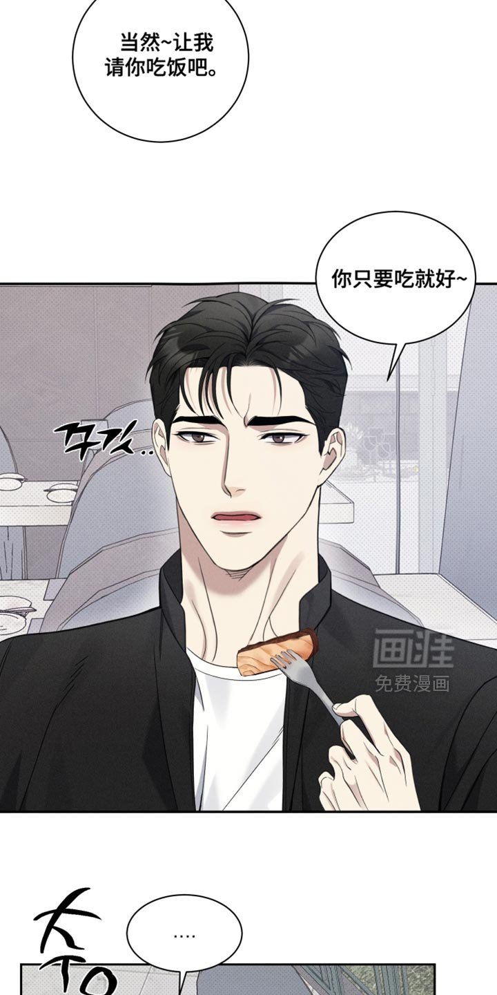 第51章：因为我没这种资格（第一季完结）