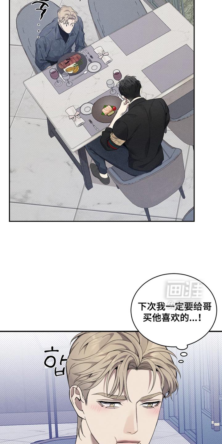 第51章：因为我没这种资格（第一季完结）