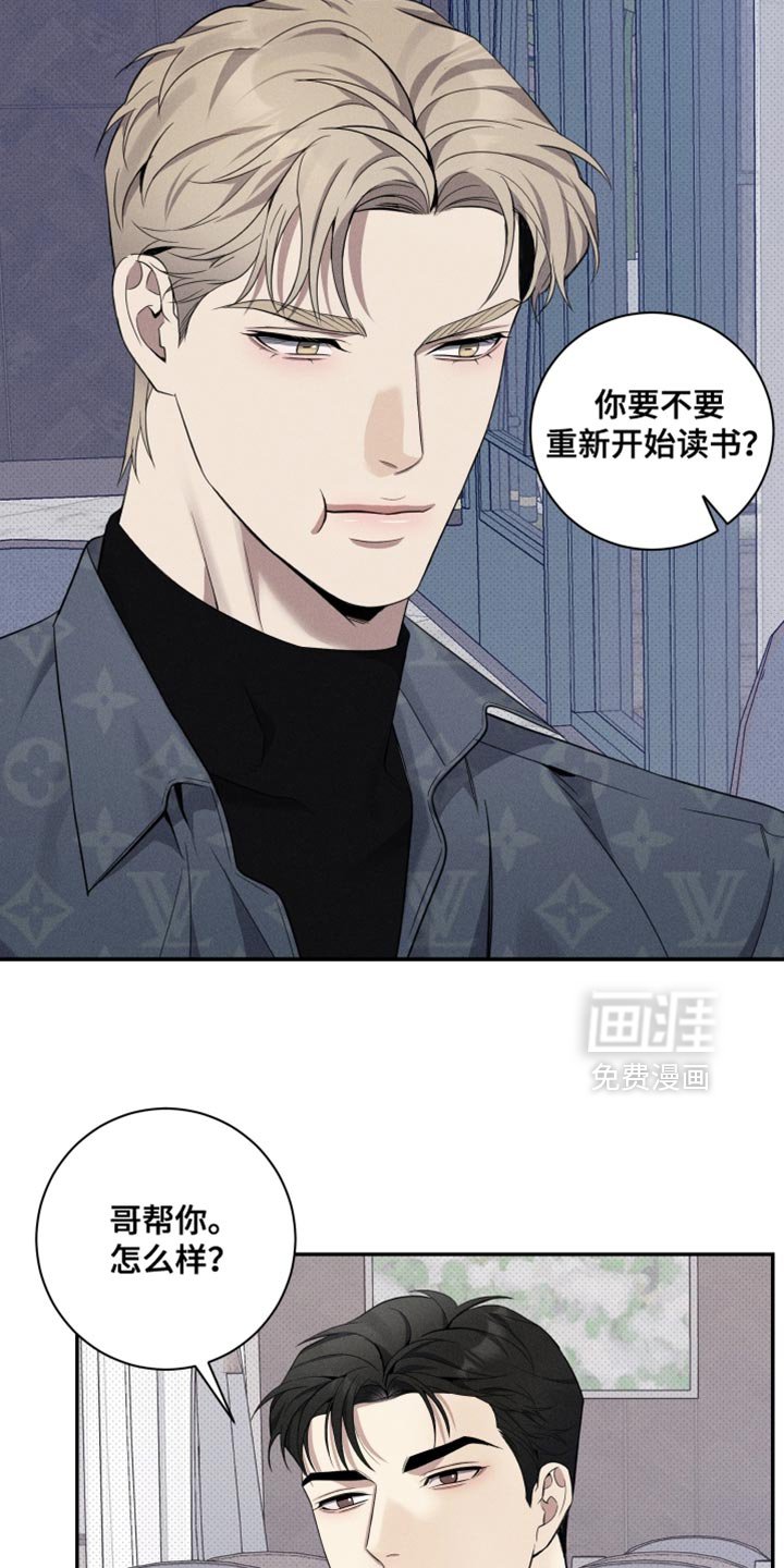 第51章：因为我没这种资格（第一季完结）