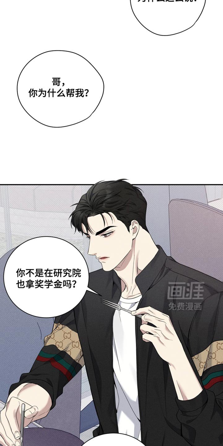 第51章：因为我没这种资格（第一季完结）