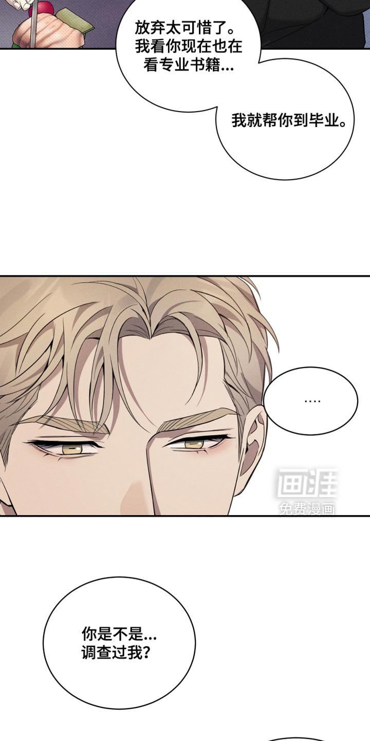 第51章：因为我没这种资格（第一季完结）