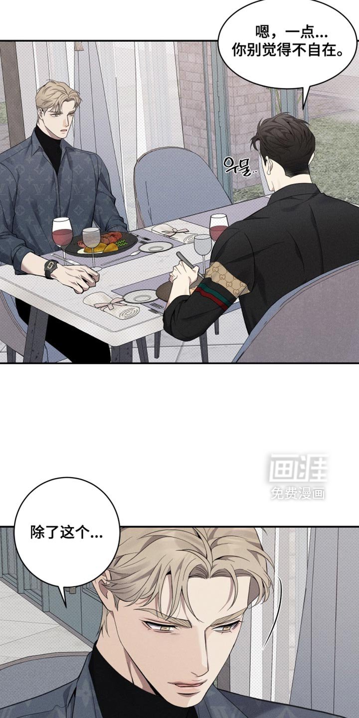 第51章：因为我没这种资格（第一季完结）