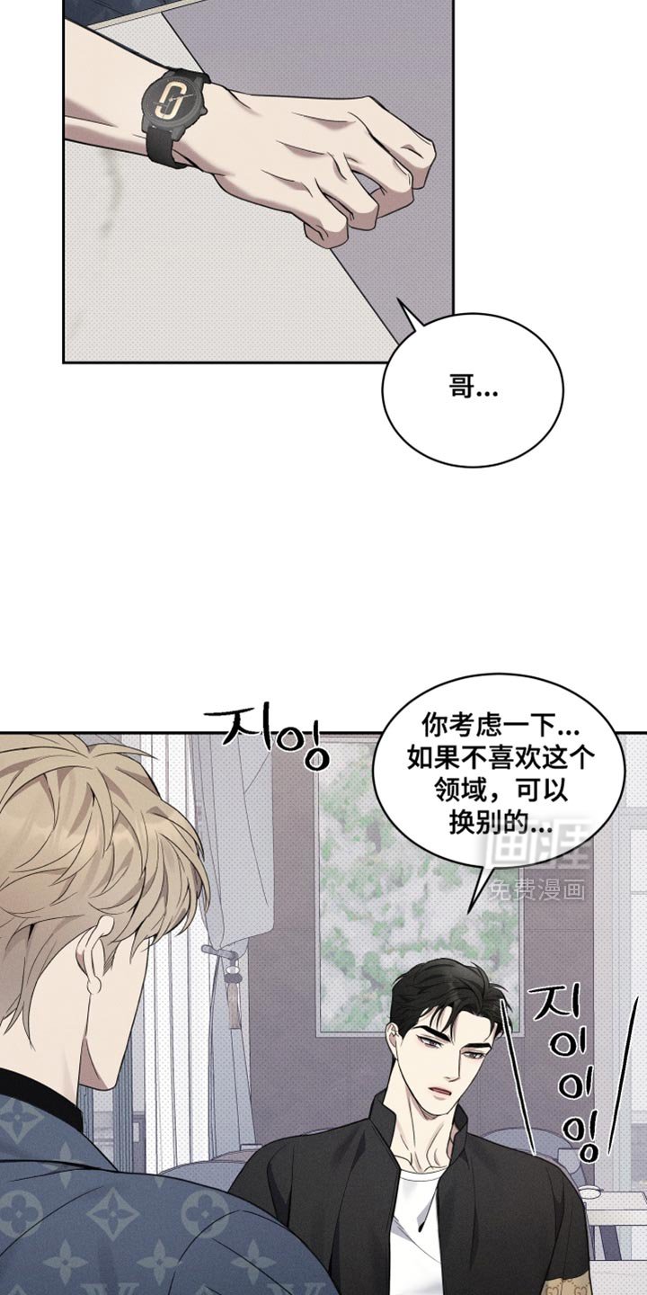 第51章：因为我没这种资格（第一季完结）