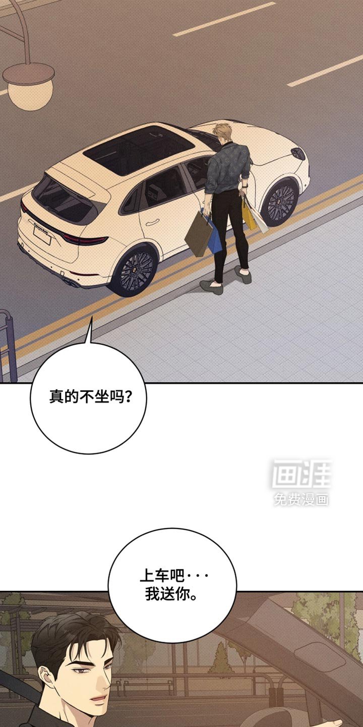 第51章：因为我没这种资格（第一季完结）