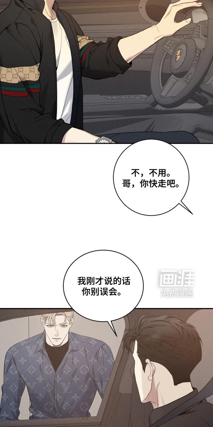 第51章：因为我没这种资格（第一季完结）