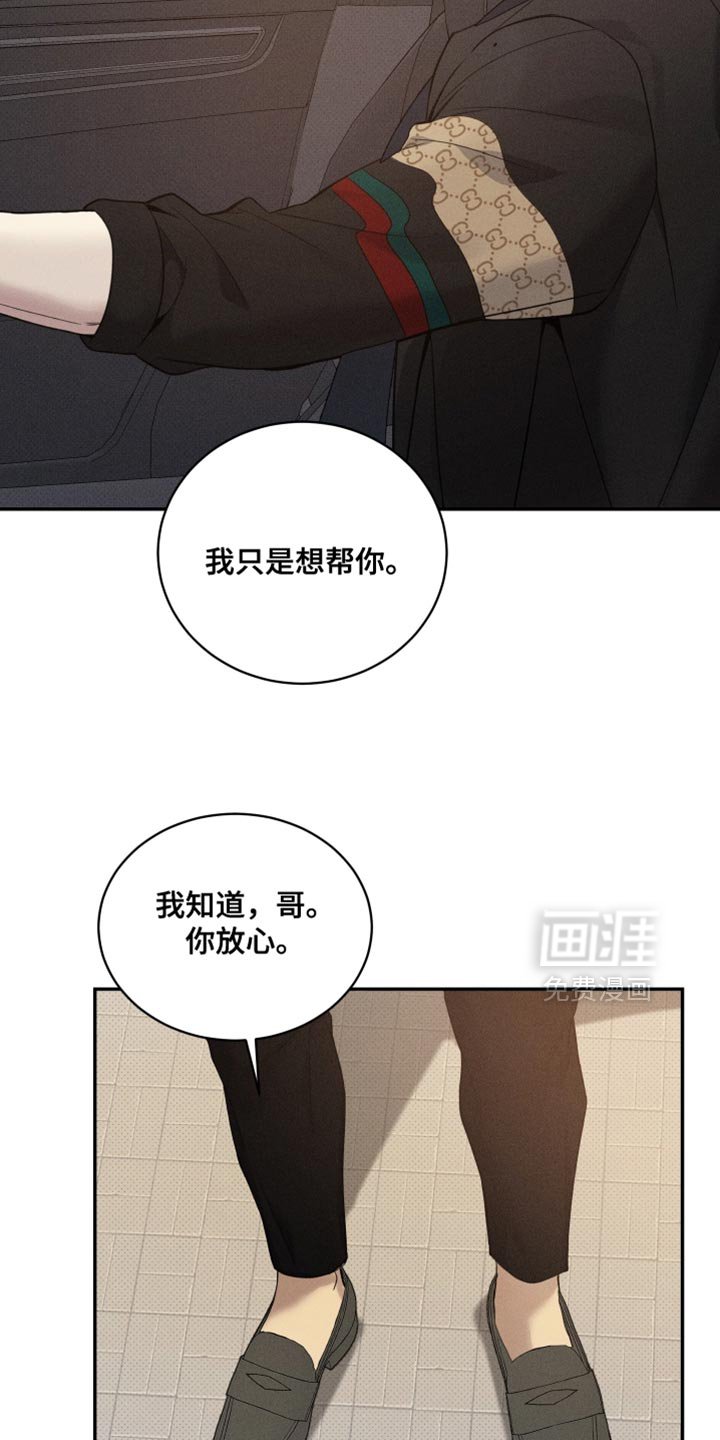 第51章：因为我没这种资格（第一季完结）