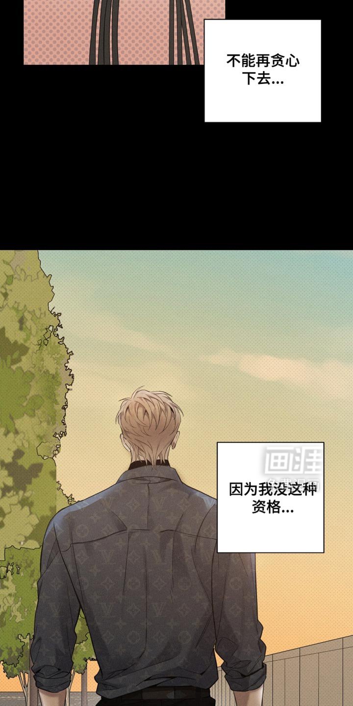 第51章：因为我没这种资格（第一季完结）