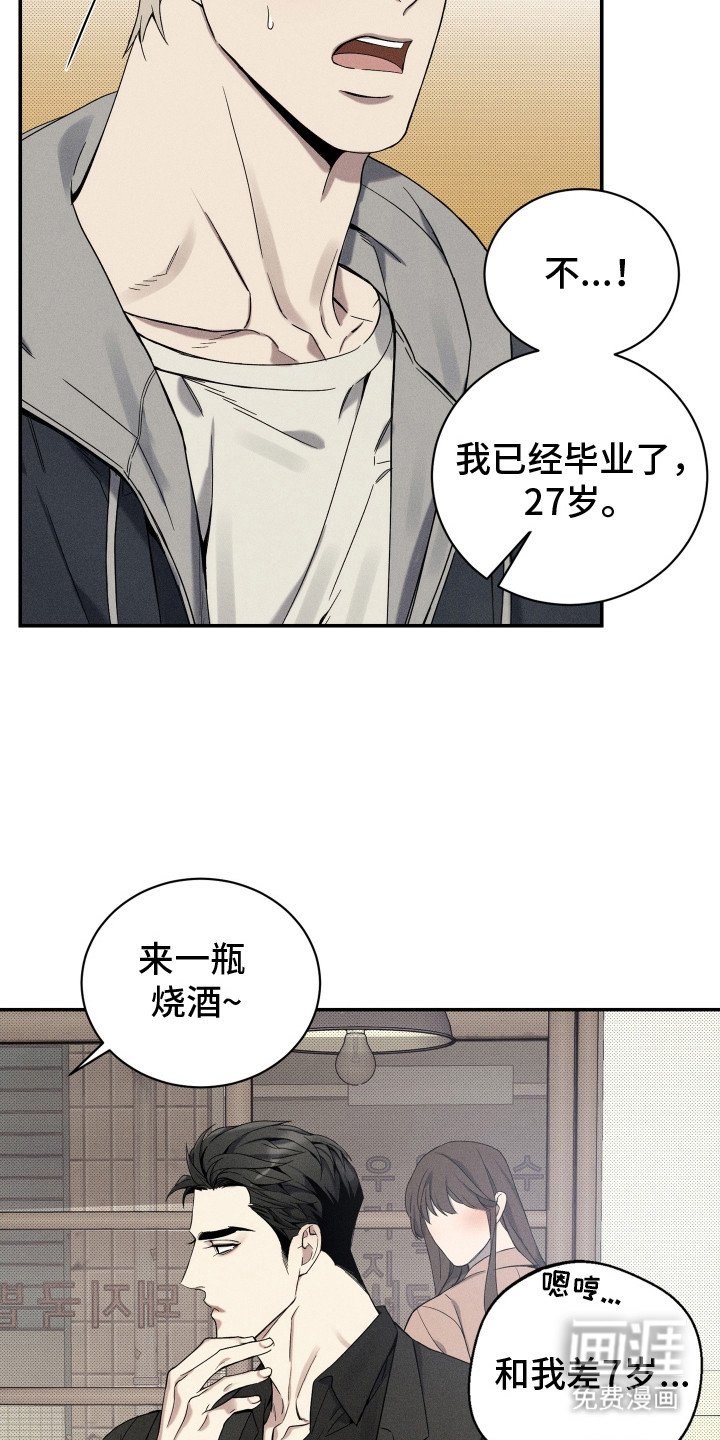 第6章：敬语