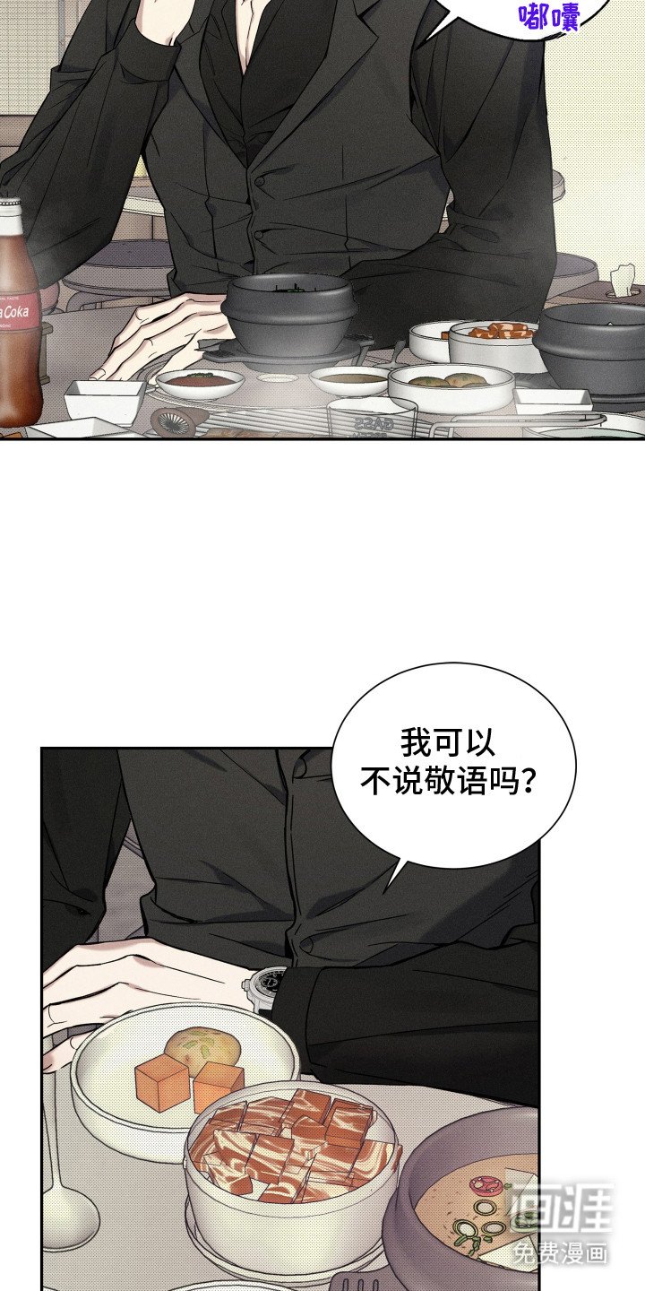 第6章：敬语