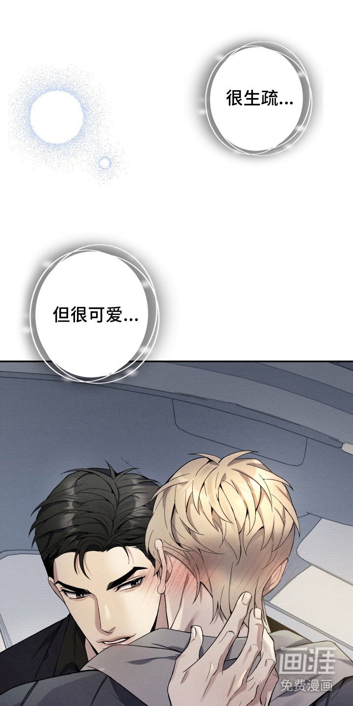 第7章：很生疏