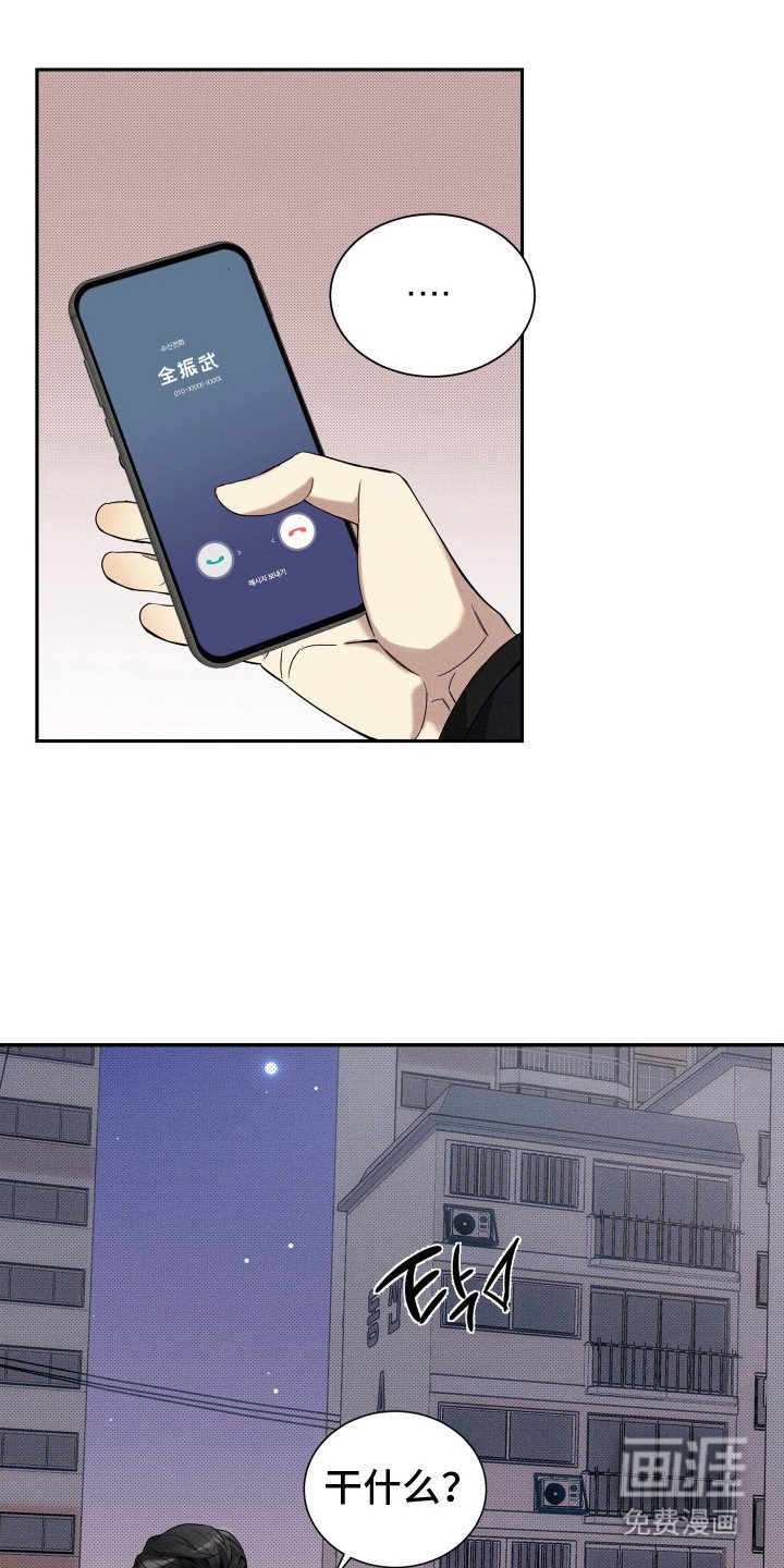 第8章：蒙面人