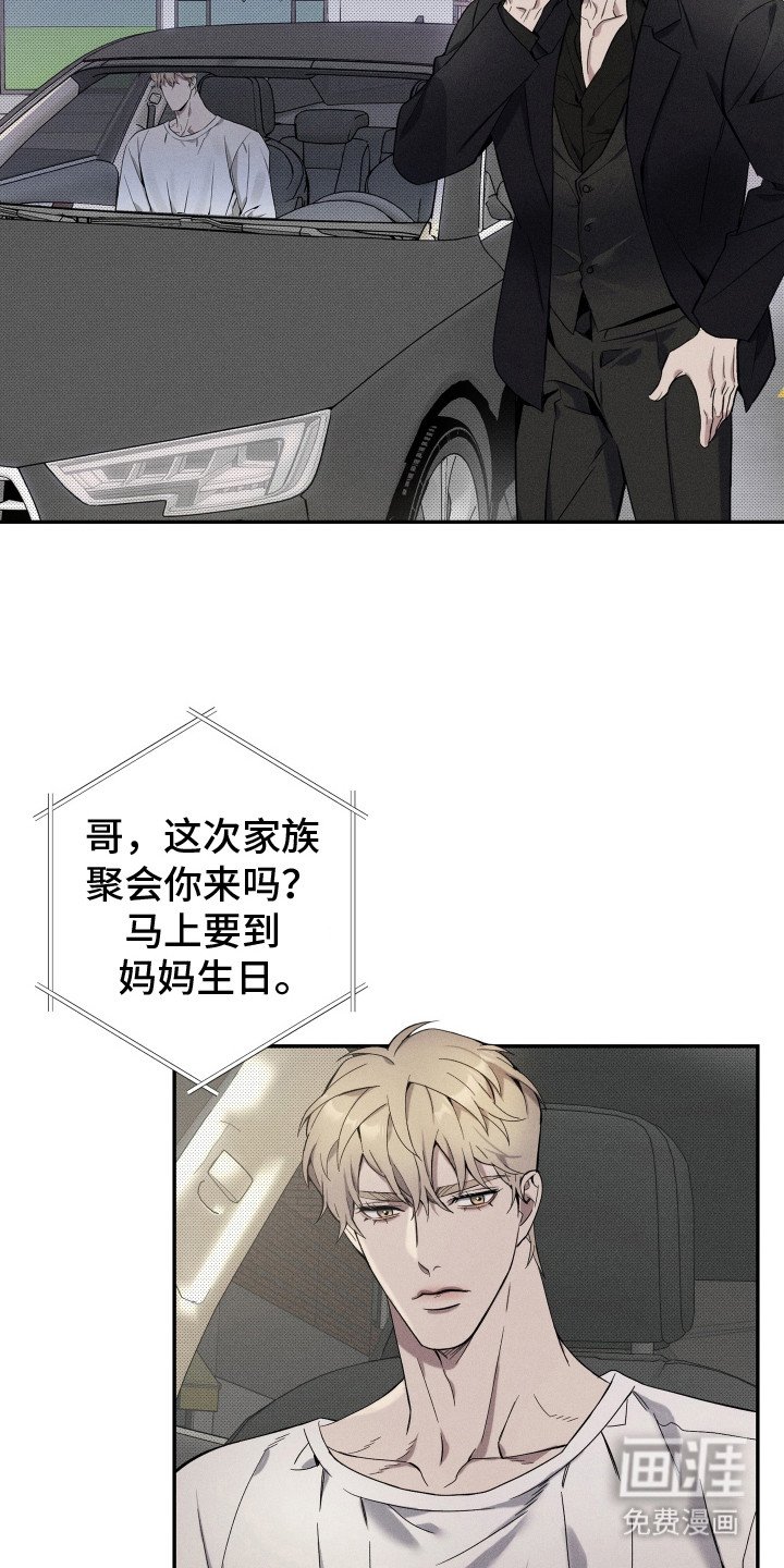第8章：蒙面人