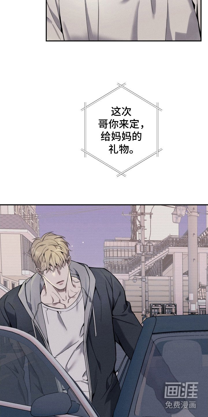 第8章：蒙面人