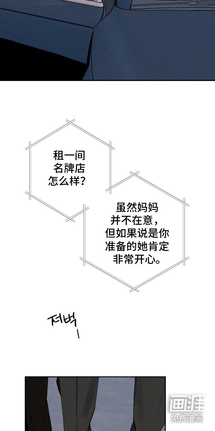 第8章：蒙面人