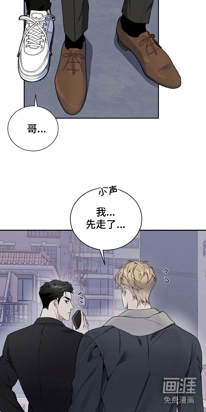 第8章：蒙面人